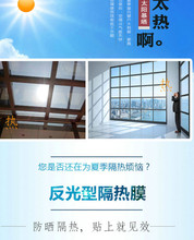反光隔ll膜遮光玻璃ym内隔热保温材料屋顶窗户玻璃保温膜