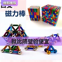 巴克磁ln棒钢球组合hq力玩具磁铁棒磁吸铁石益智积木拼装玩具