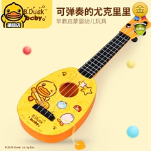 B.Dlnck(小)黄鸭hq里初学者宝宝(小)吉他玩具可弹奏男女孩仿真乐器
