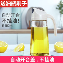 美滋自ln开盖家用大hq防漏玻璃油壶(小)号酱油香醋瓶子
