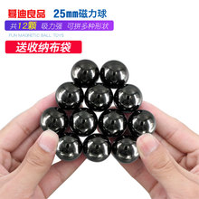 25mln大颗魔力百hq球圆形磁力球钢珠磁铁强力吸铁石玩具减压球