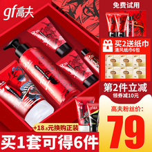 高夫旗ln店官网套装hq水保湿控油祛痘黑头洗面奶男