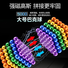 10mln7-8mmhq大强磁力珠八克吸铁球惊喜巴克球1000马克球魔力