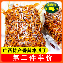 溢香婆lo瓜丁特辣香ng拌菜新鲜脆广西木瓜咸菜500g散装