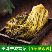 品三江lo波雪里蕻雪ng口下饭菜 咸菜 腌菜 酸菜 5斤包邮