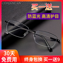 记忆镜lo男高清老的yf老化老光眼镜女便携时尚超轻正品