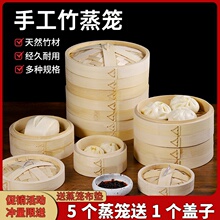 竹编蒸lp竹制(小)笼包jd子加深笼屉手工蒸屉盖沙县商用家用大号