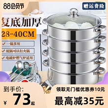 加厚复lp不锈钢蒸锅jd头 三层四层五层3层4层超大蒸笼28-40cm