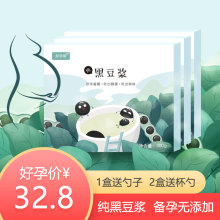黑豆豆lp备孕代餐粉zs粉现磨即食孕妇排卵冲饮营养早餐袋装