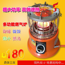 多功能lq气取暖器烤sw用天然气煤气取暖炉液化气节能冰钓