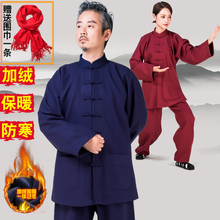 武当女lq冬加绒太极ok服装男中国风冬式加厚保暖