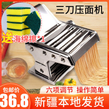 新疆包lq百货哥三刀ok用手动制面机压面压皮面