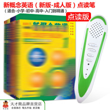 天才熊lqT-99正ok新概念英语1-4点读笔 新款 点读款英语初阶入门到精通外