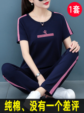 妈妈夏lq套装202ok式春秋纯棉中年女装减龄休闲运动两件套40岁