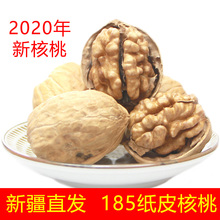 纸皮核lq2020新ok阿克苏特产孕妇手剥500g薄壳185