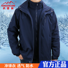 中老年lq季户外三合ok加绒厚夹克大码宽松爸爸休闲外套