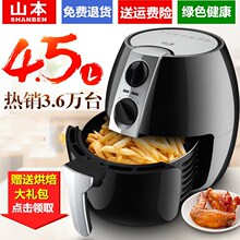 山本无lq空气炸锅机ok六代D-18大容量新式多功能电炸锅