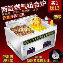 燃气油lq锅麻辣烫锅ok气关东煮摆摊机器串串香设备炸鸡