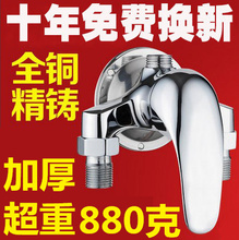 加厚全lq明装淋浴龙ok阀冷热浴室花洒水龙头太阳能热水器开关