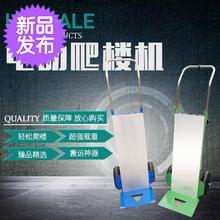 电动上lq爬楼神器载oka车载重王家具家电建材拉货爬楼