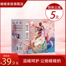 暖暖宝lq贴防寒保暖jf贴女宫寒调理暖贴自发热冬季足贴
