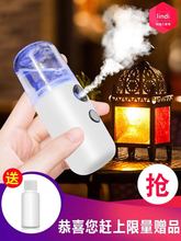 纳米补lq喷雾仪机冷jf脸部面部保湿加湿神器便携充电式