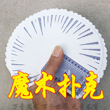 新手预lr扑克牌万奇gs面简单易学近景牌包邮