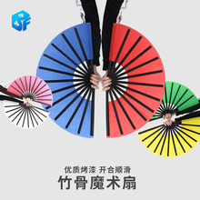 北方魔lr 竹骨魔术gs夫扇黑色扇骨 高质量 变扇子舞台