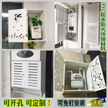 天燃气lt 水表箱煤cn 煤气装饰箱 水管箱热水器管道
