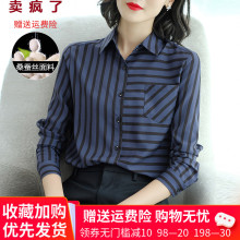 重磅真lu衬衫女长袖an1年春秋新式时尚设计感桑蚕丝上衣条纹衬衣