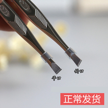 正品芳lu镊子拔毛钳an胡须不锈钢眉夹美容化妆(小)工具睫毛夹子