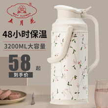 五月花lu水瓶家用保an瓶大容量学生宿舍开水瓶热水壶保温暖壶