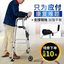 雅德老lu学步车助行an行走辅助器走路行动不便偏瘫康复