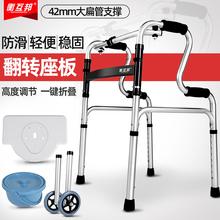 衡互邦lu疾的助行器an复带座辅助行走器防滑老年扶手架