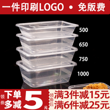 一次性lu料饭盒长方an快餐打包盒便当盒水果捞盒带盖透明