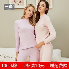 三枪单lu上衣女士半an厚秋衣纯棉特软保暖内衣全棉长袖打底衫
