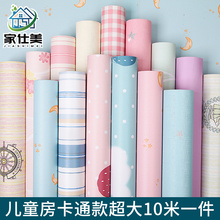 加厚墙lu自粘防水防an房卧室温馨床头翻新卡通壁纸