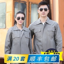 秋季纯lv工作服套装un长袖耐磨双层全棉劳保服电焊工防烫工服