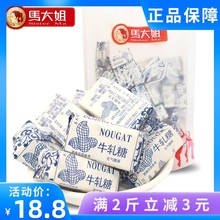 花生5lv0g马大姐un果北京特产牛奶糖结婚手工糖童年怀旧
