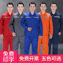 长袖工lv服套装男春un工耐磨工装建筑工地劳保服上衣厂服定制
