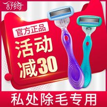 舒绮刮lv毛器剃毛刀un体阴毛脱毛器刮毛器剃毛器私处脱毛女士