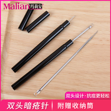 玛莉安lv个装暗疮针un祛痘针痘痘针刮黑头院专用工具神器
