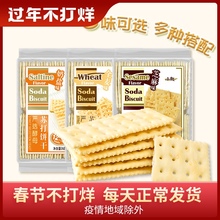 (小)牧2lv0gX2早un饼咸味网红(小)零食芝麻饼干散装全麦味