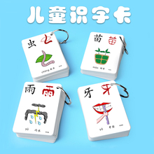 幼儿宝lv识字卡片3un字幼儿园宝宝玩具早教启蒙认字看图识字卡