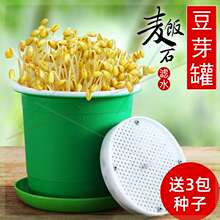 豆芽机lv用全自动豆un盆罐芽苗菜发芽桶黄豆种子籽绿豆种植盘