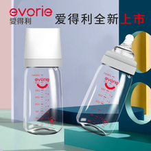 爱得利lv口径玻璃奶un带吸管带保护套带手柄玻璃奶瓶耐摔奶瓶