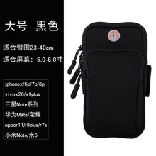 臂膀户lv臂包跑步胳un男女手腕手机手包绑在手臂上的户外套