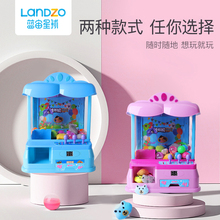 蓝宙儿lv玩具(小)型家un机迷你夹娃娃机公仔投币游戏机