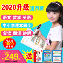 起跑点lv(小)学生点读un拼音课本同步通用宝宝英语学习机