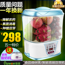 欧旺Dlv801果蔬un芽机 自动韩国双层多功能大容量家用臭氧解毒
